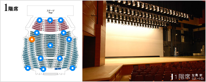 1階席 左側 前（L1-10）