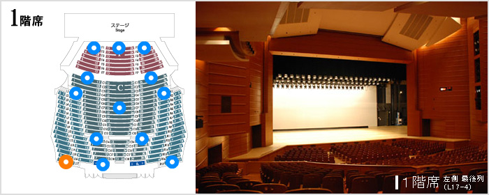 1階席 左側 最後列（L17-4）