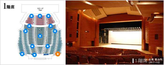 1階席 右側 最後列（R17-10）